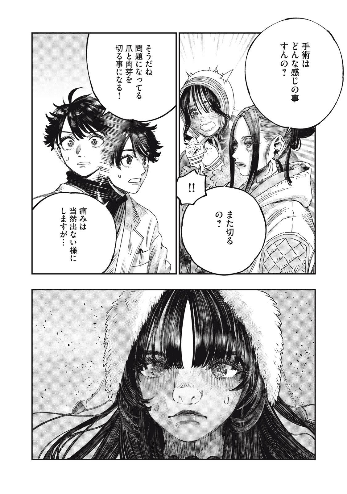 に発達した医学は魔法と区別がつかない Chap 42.1 - Next Chap 43.1