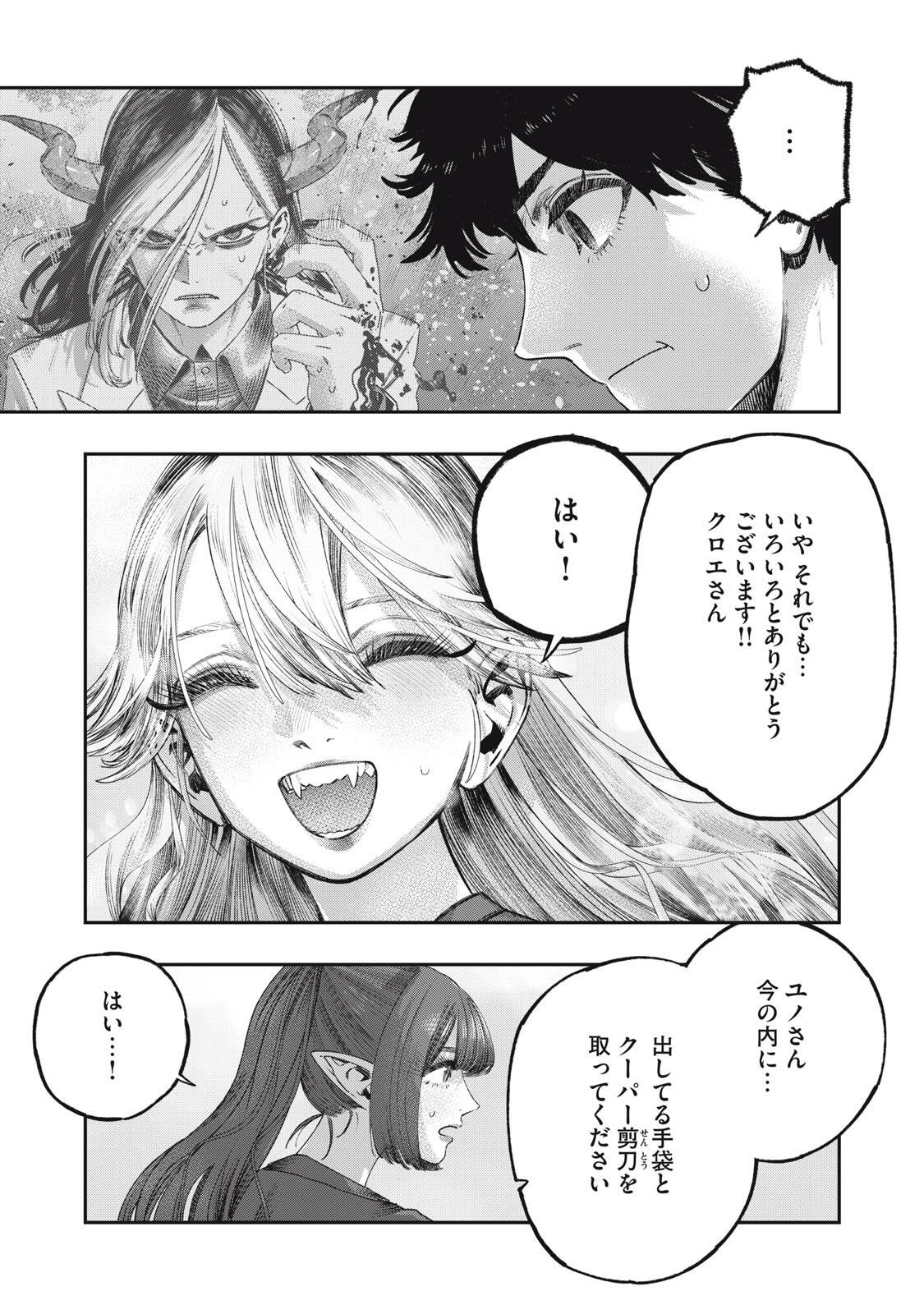 に発達した医学は魔法と区別がつかない Chap 42.2 - Next Chap 43.2