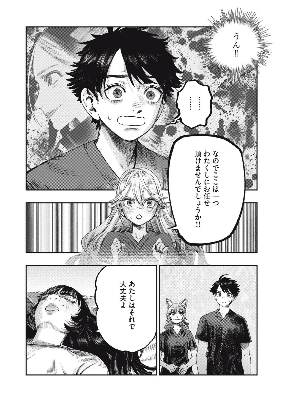 に発達した医学は魔法と区別がつかない Chap 42.2 - Next Chap 43.2