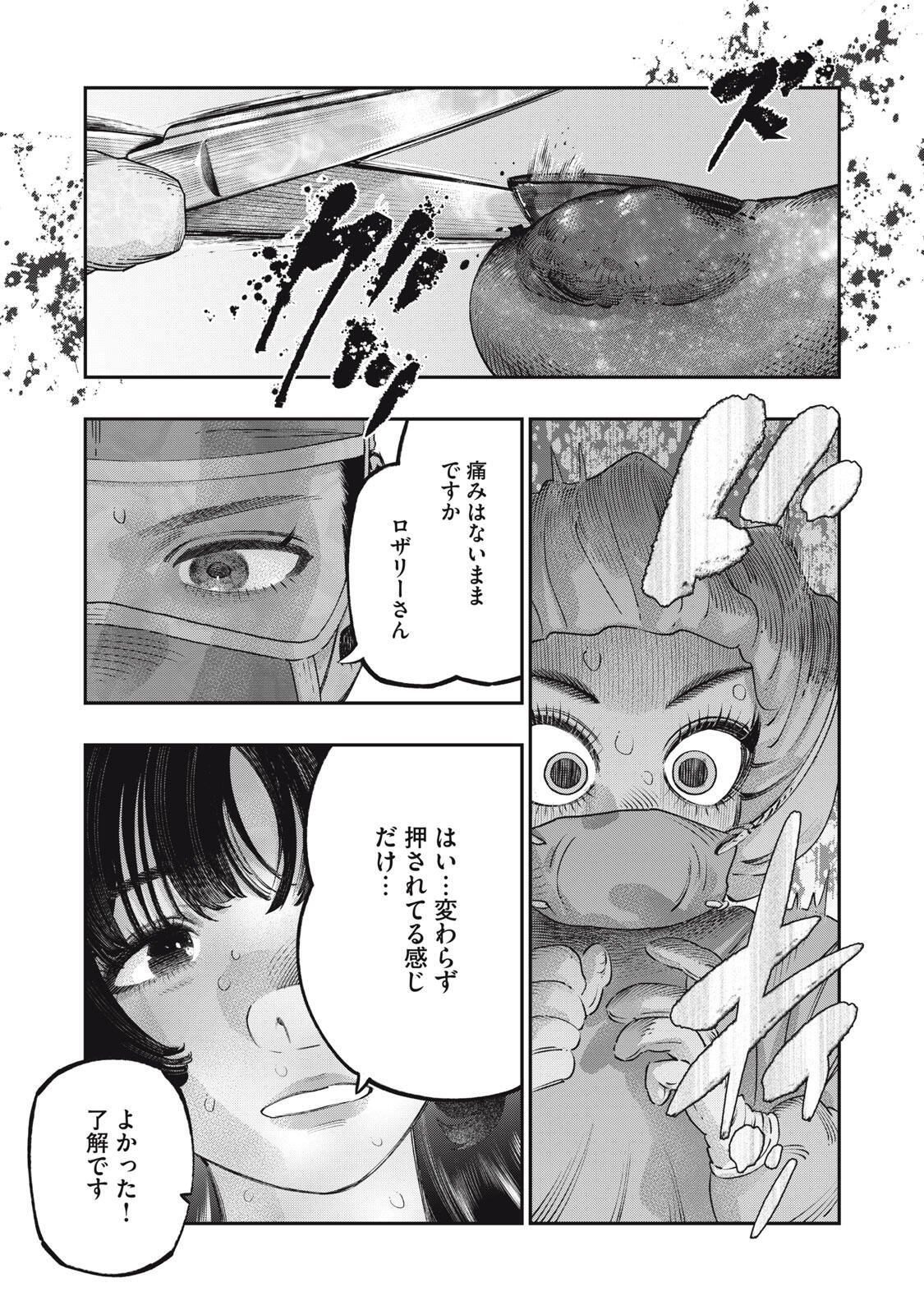 に発達した医学は魔法と区別がつかない Chap 42.2 - Next Chap 43.2