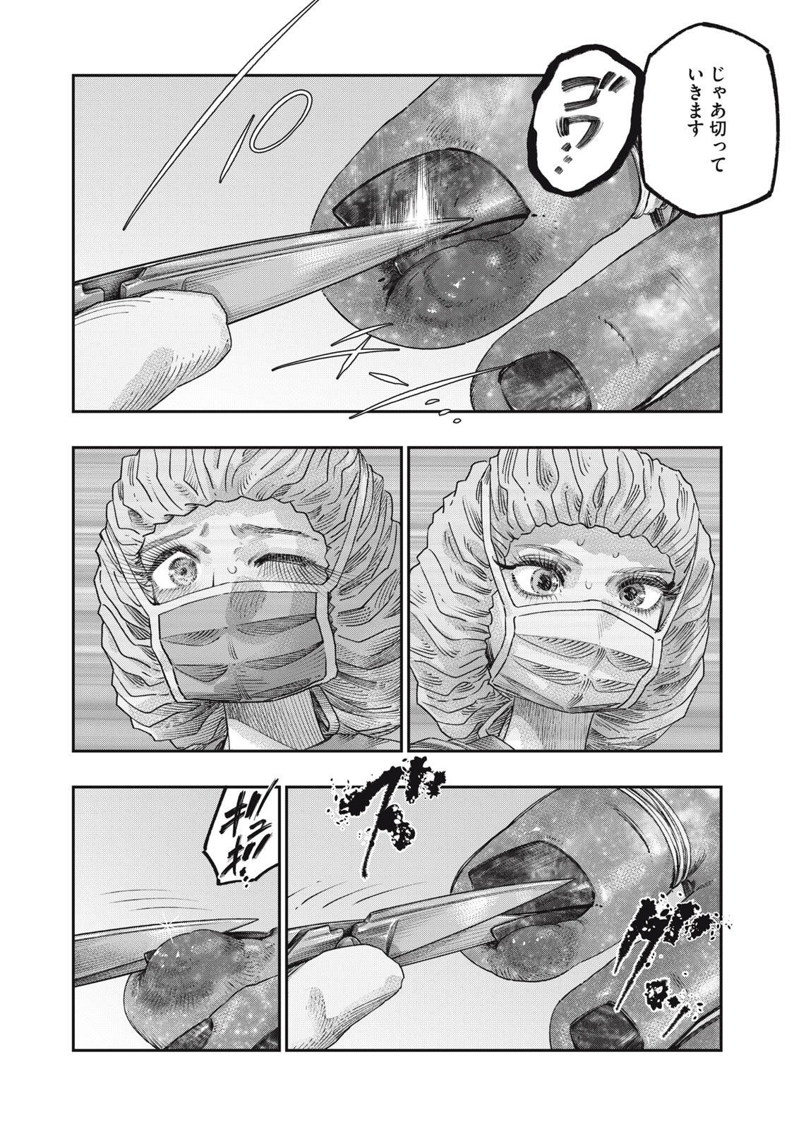 に発達した医学は魔法と区別がつかない Chap 42.2 - Next Chap 43.2