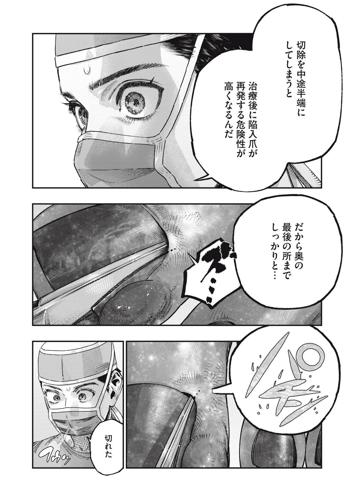 に発達した医学は魔法と区別がつかない Chap 42.2 - Next Chap 43.2