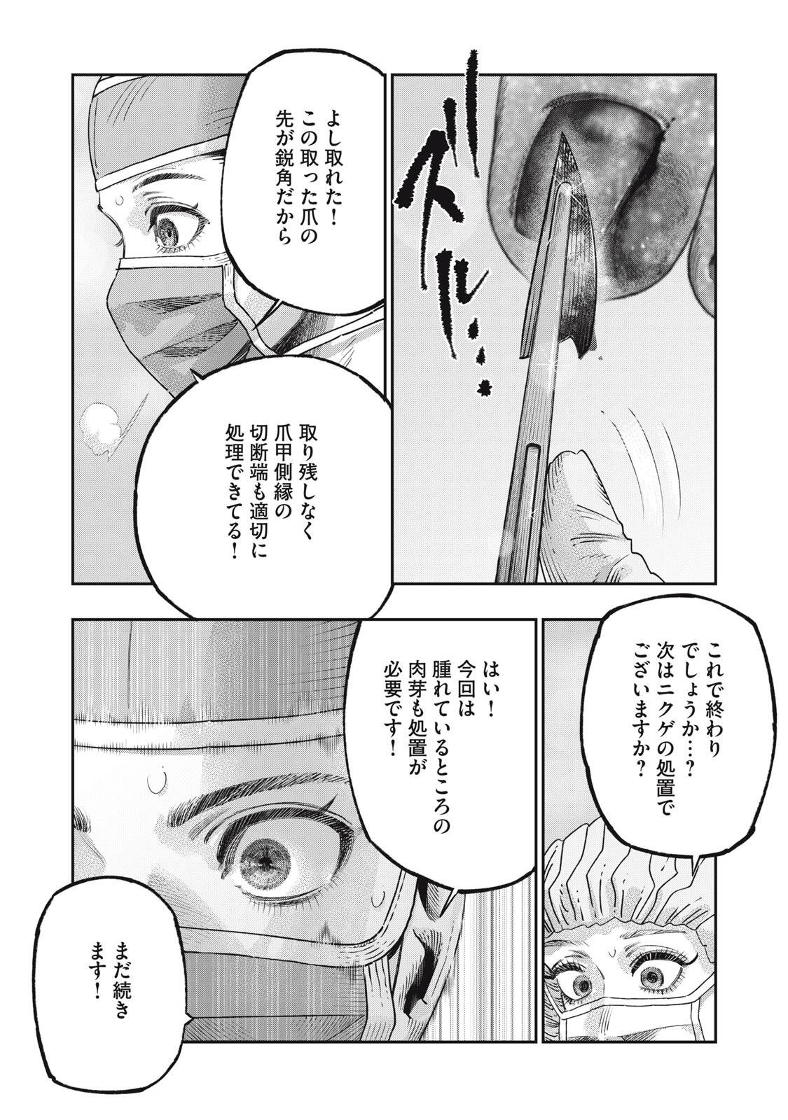 に発達した医学は魔法と区別がつかない Chap 42.2 - Next Chap 43.2