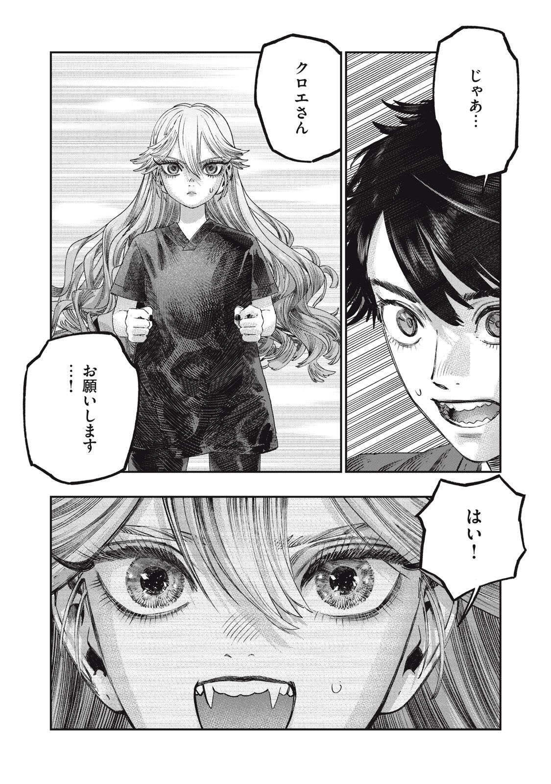 に発達した医学は魔法と区別がつかない Chap 42.2 - Next Chap 43.2