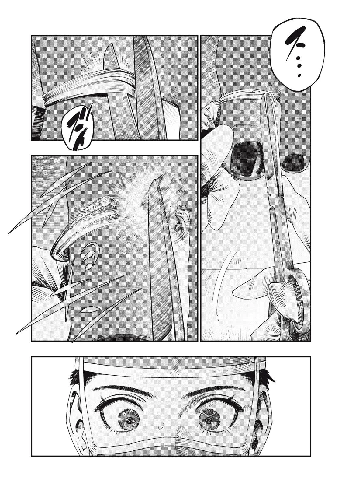 に発達した医学は魔法と区別がつかない Chap 43.1 - Next Chap 44.1