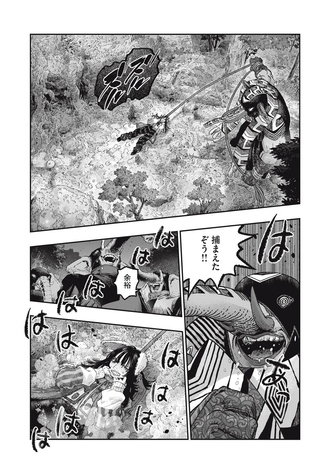 に発達した医学は魔法と区別がつかない Chap 43.2 - Next Chap 44.2