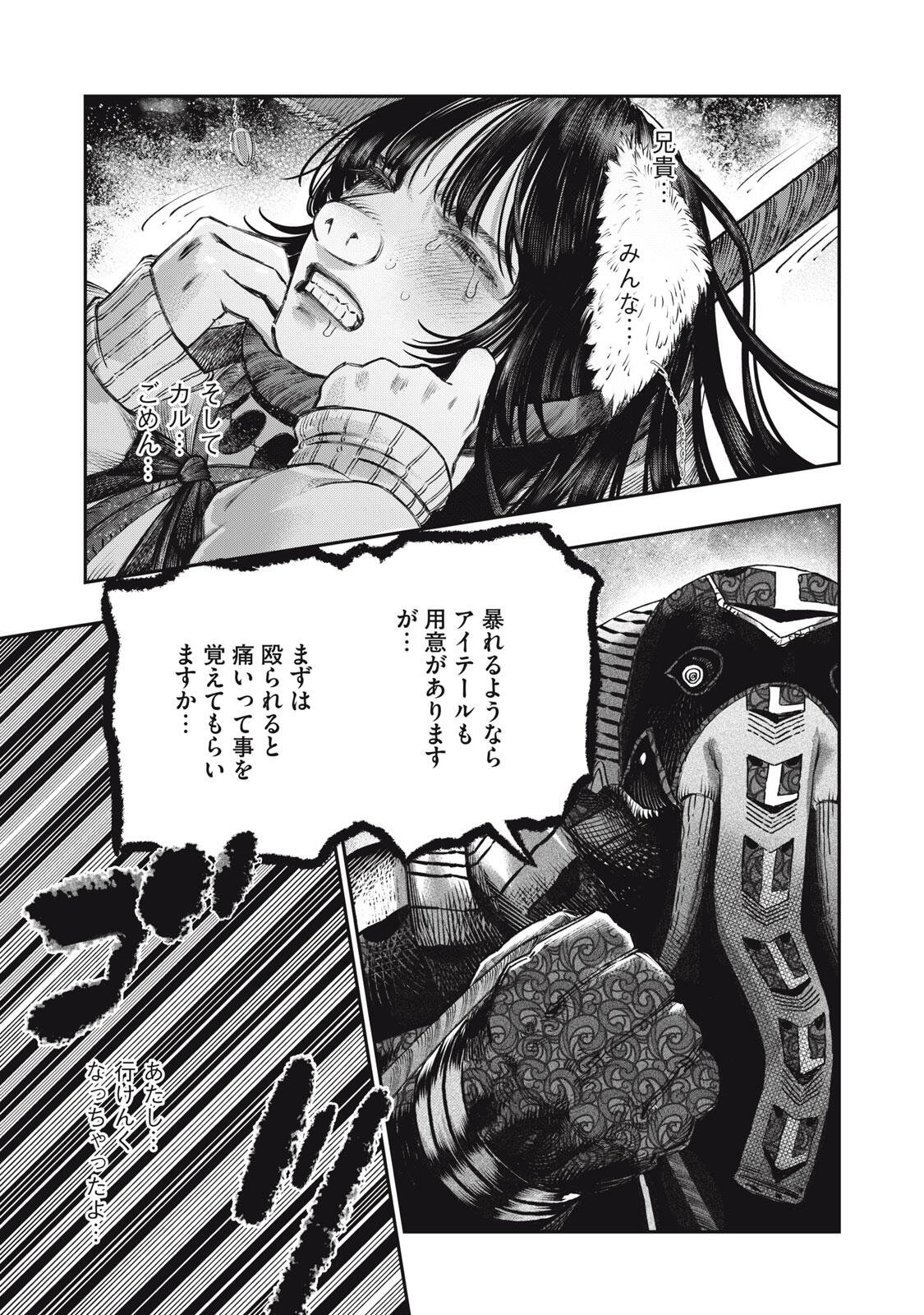 に発達した医学は魔法と区別がつかない Chap 43.2 - Next Chap 44.2