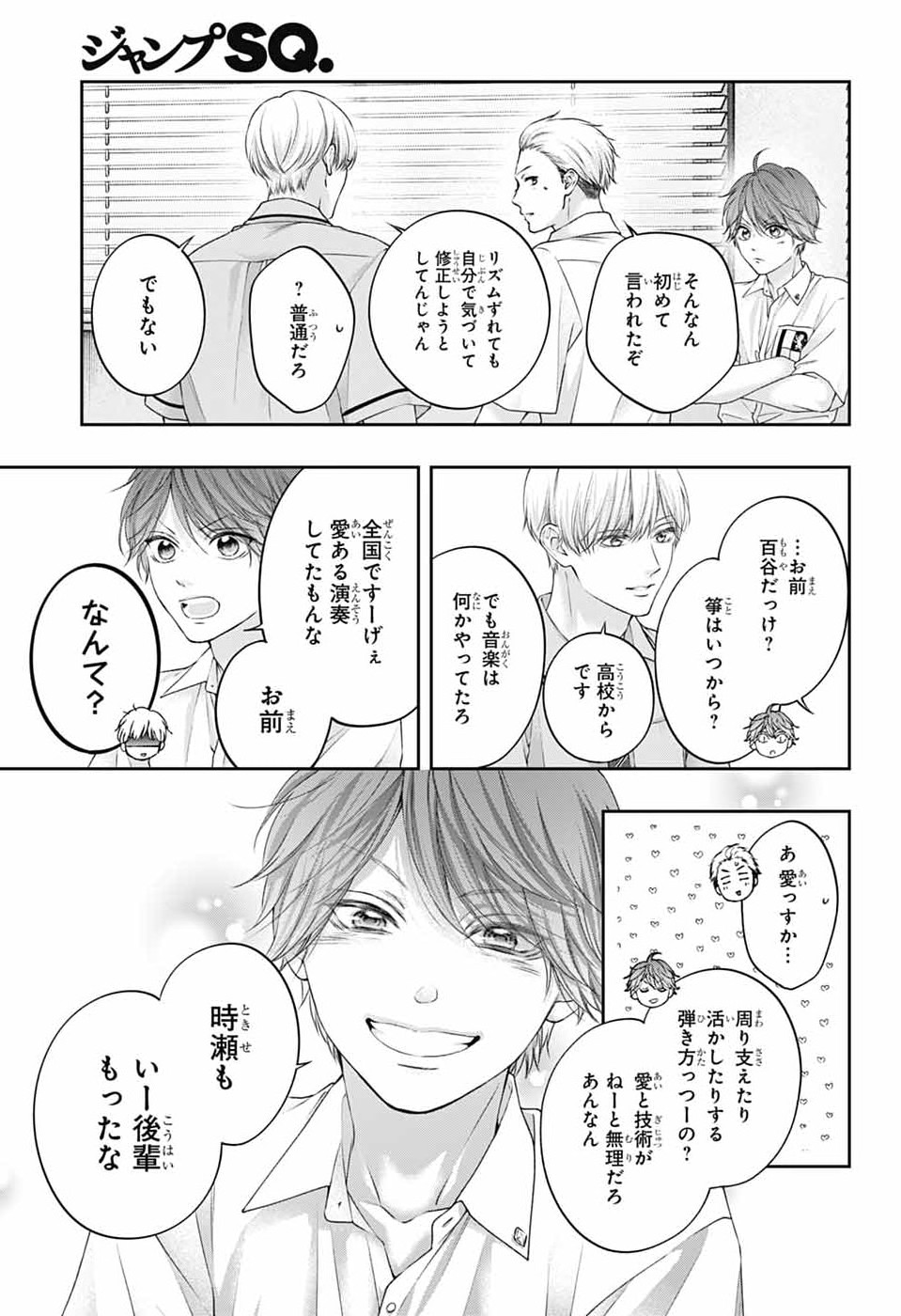 この音とまれ! Chap 154 - Next Chap 155