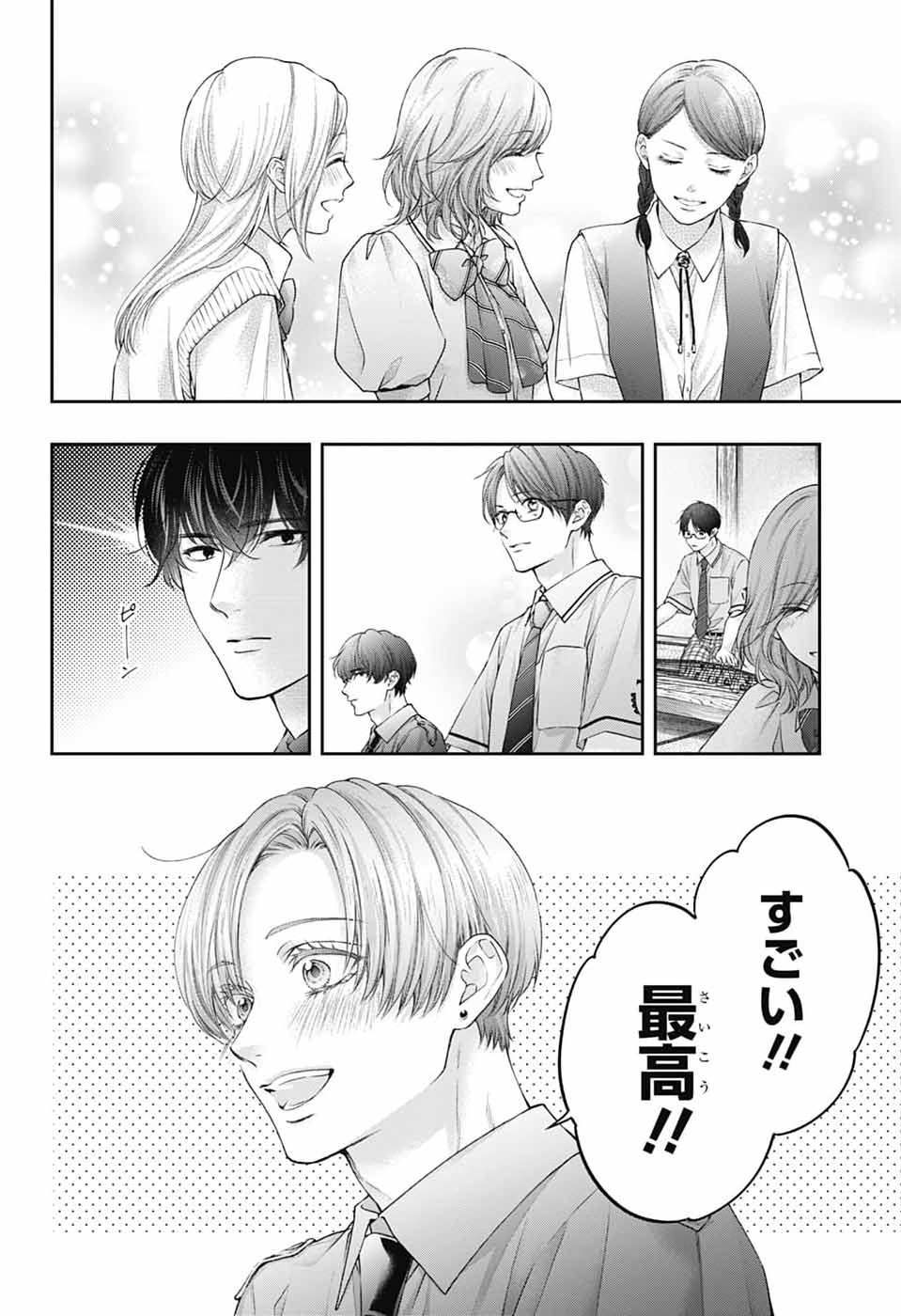 この音とまれ! Chap 154 - Next Chap 155