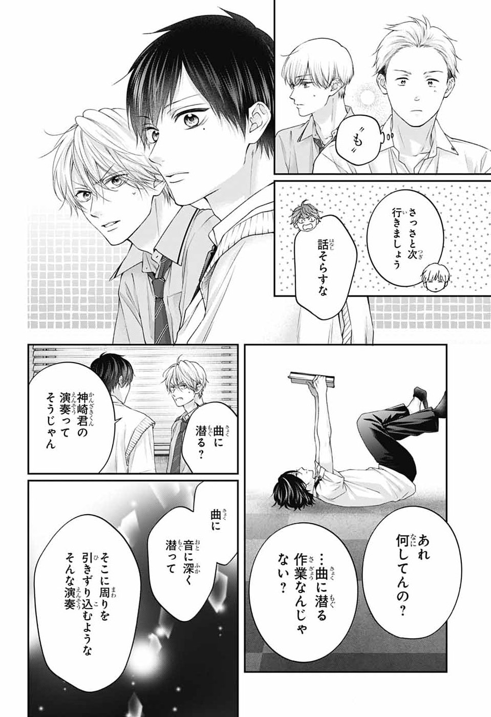 この音とまれ! Chap 154 - Next Chap 155
