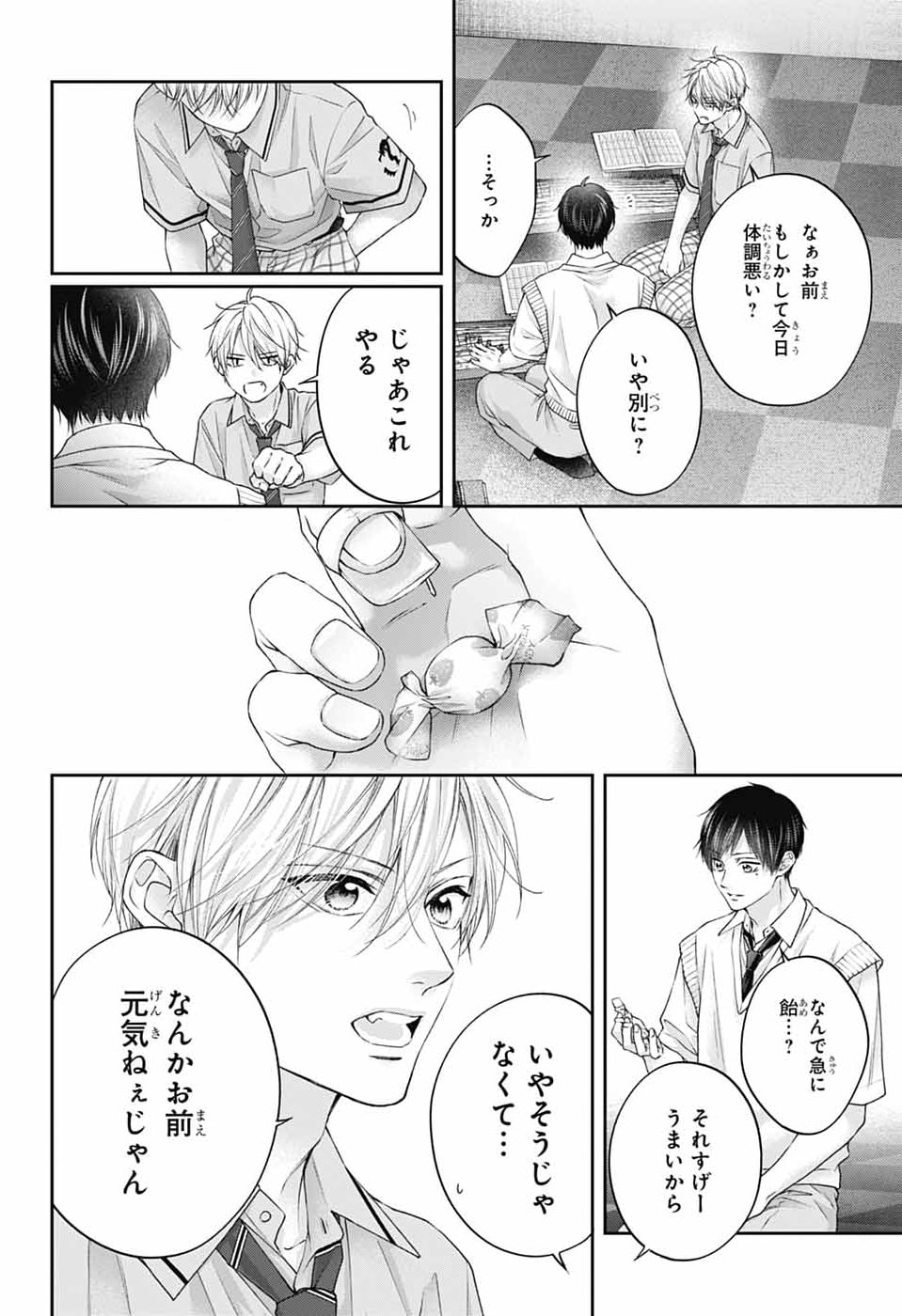 この音とまれ! Chap 154 - Next Chap 155