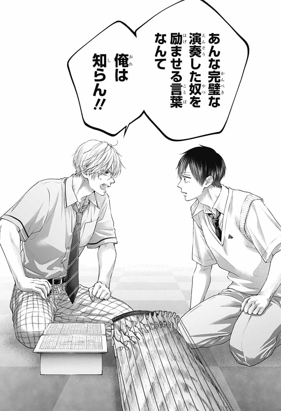 この音とまれ! Chap 154 - Next Chap 155