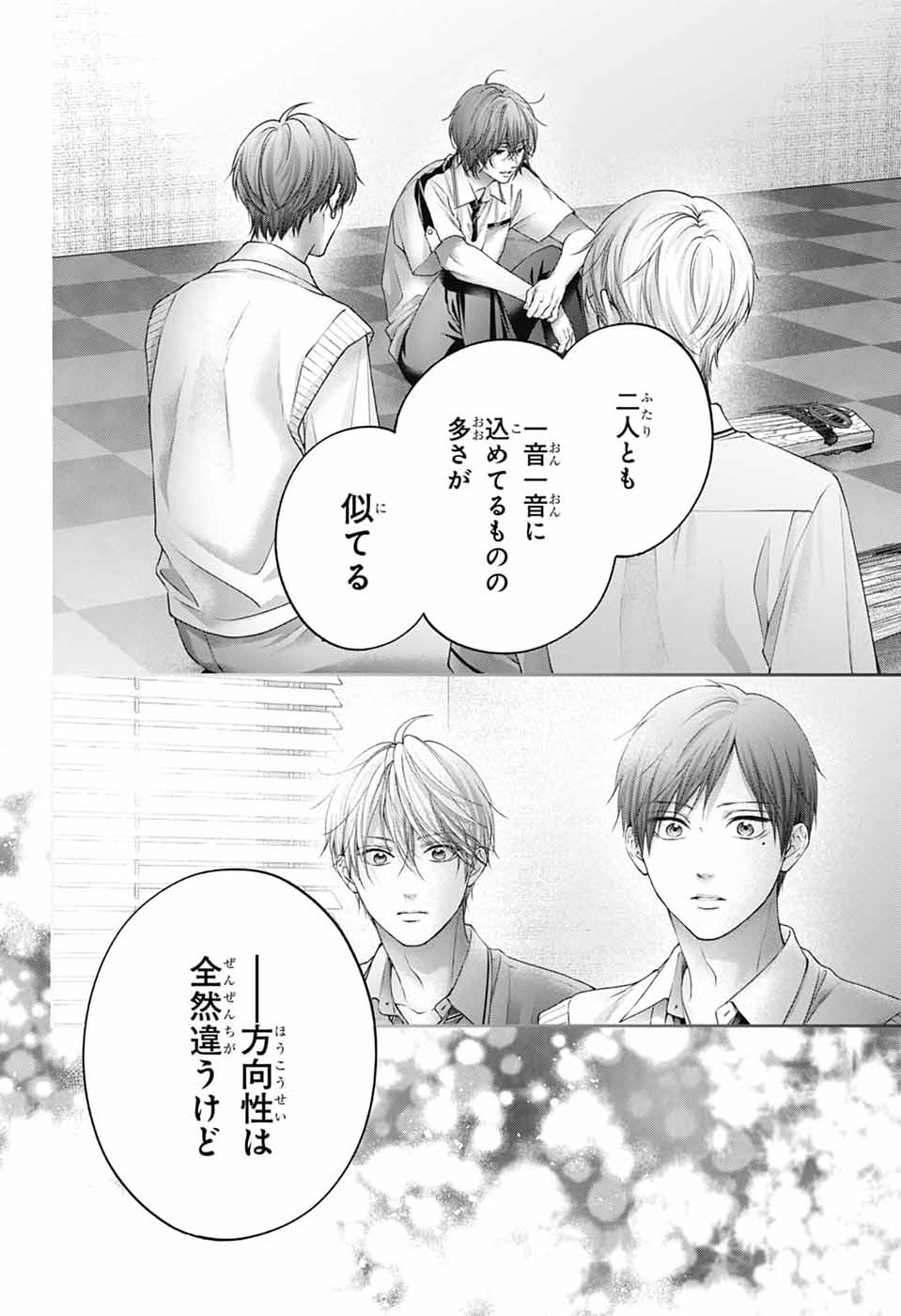 この音とまれ! Chap 154 - Next Chap 155