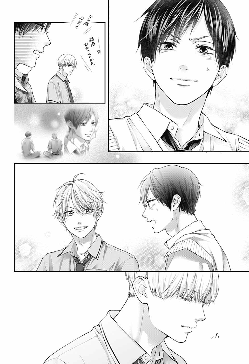 この音とまれ! Chap 155 - Next Chap 156