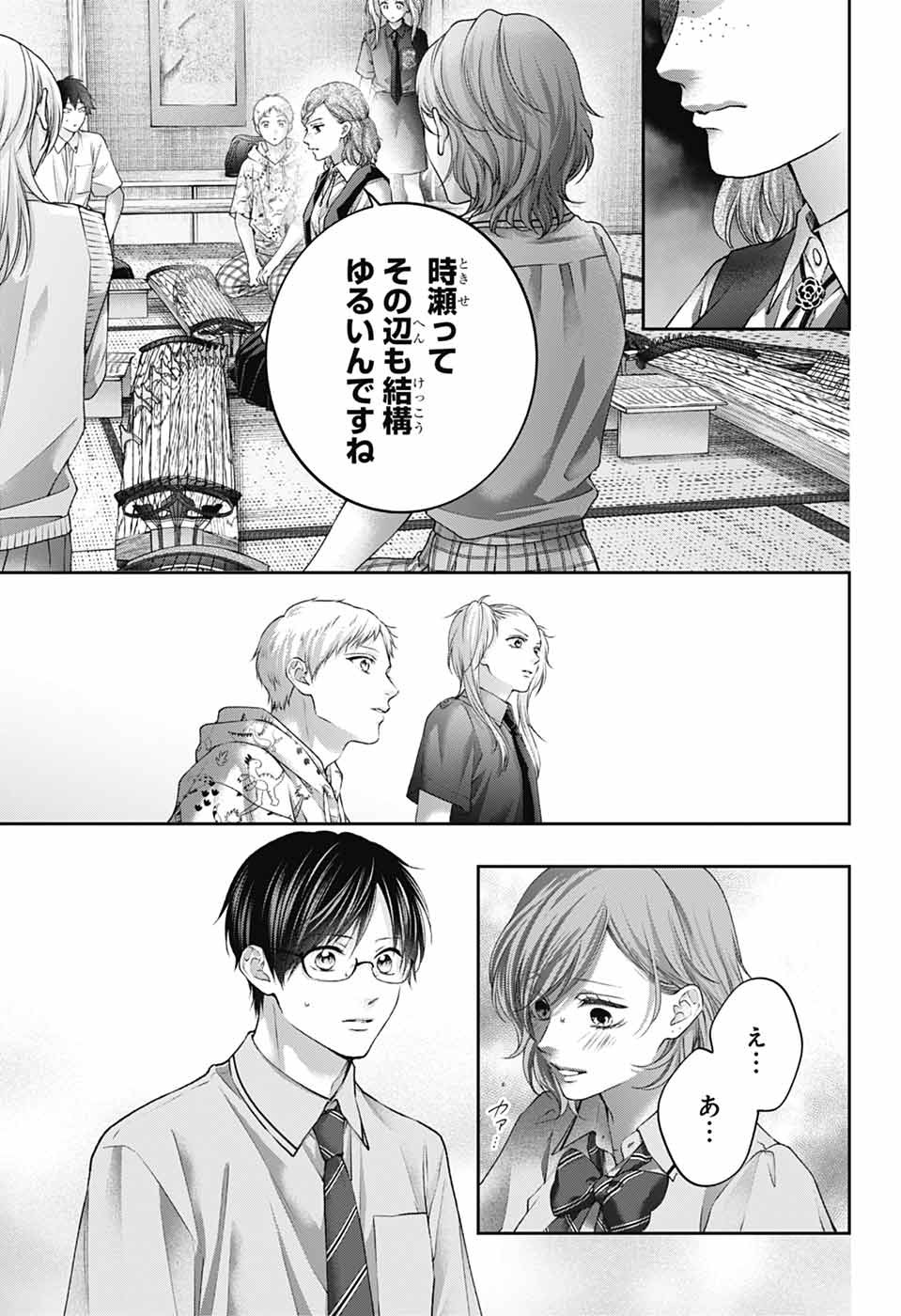 この音とまれ! Chap 155 - Next Chap 156