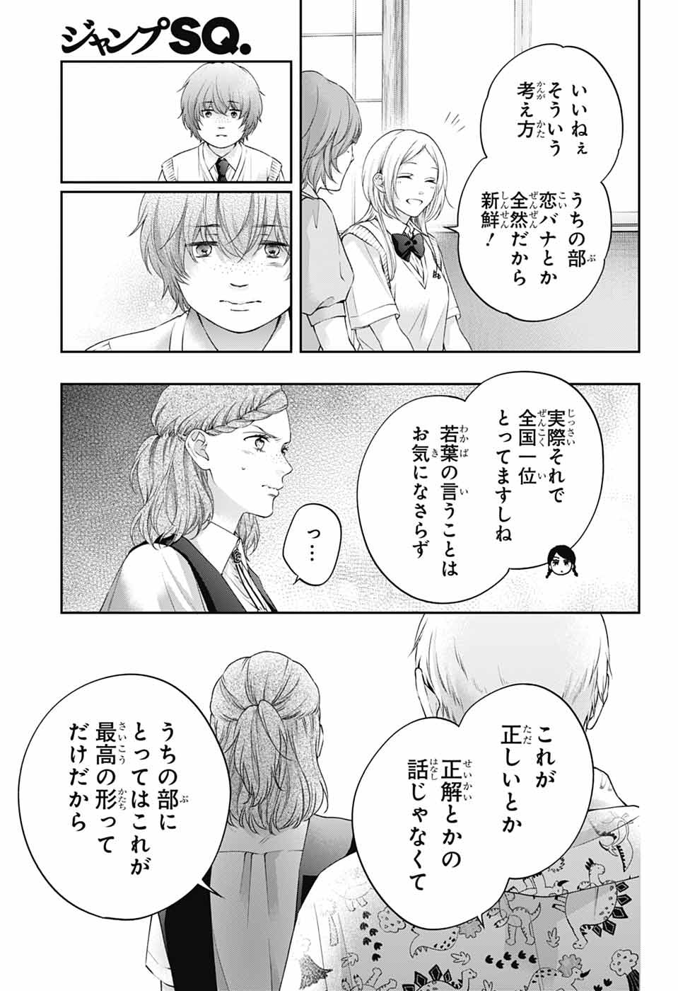 この音とまれ! Chap 155 - Next Chap 156