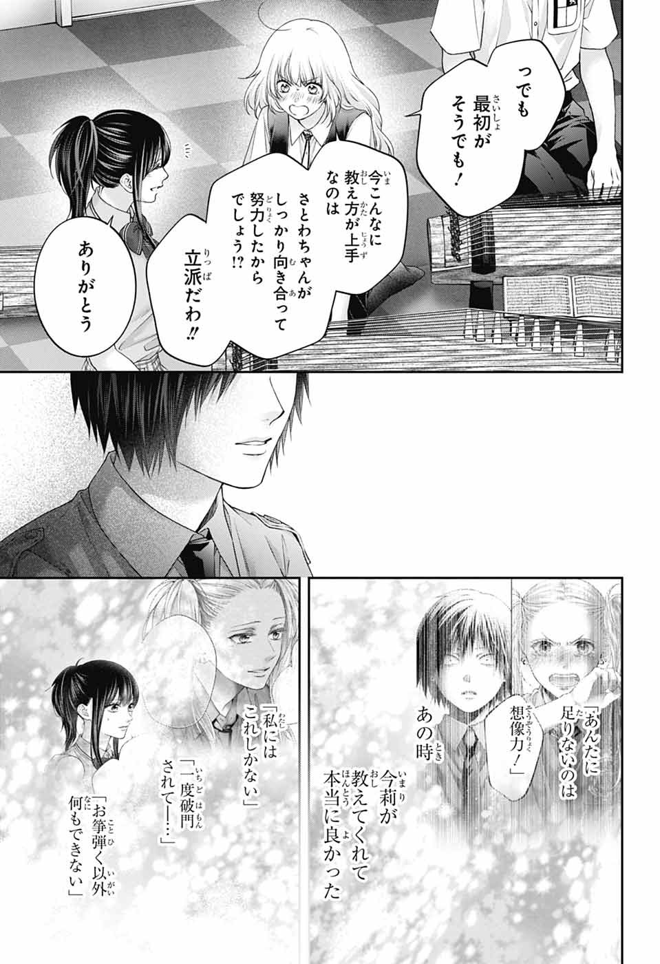 この音とまれ! Chap 155 - Next Chap 156