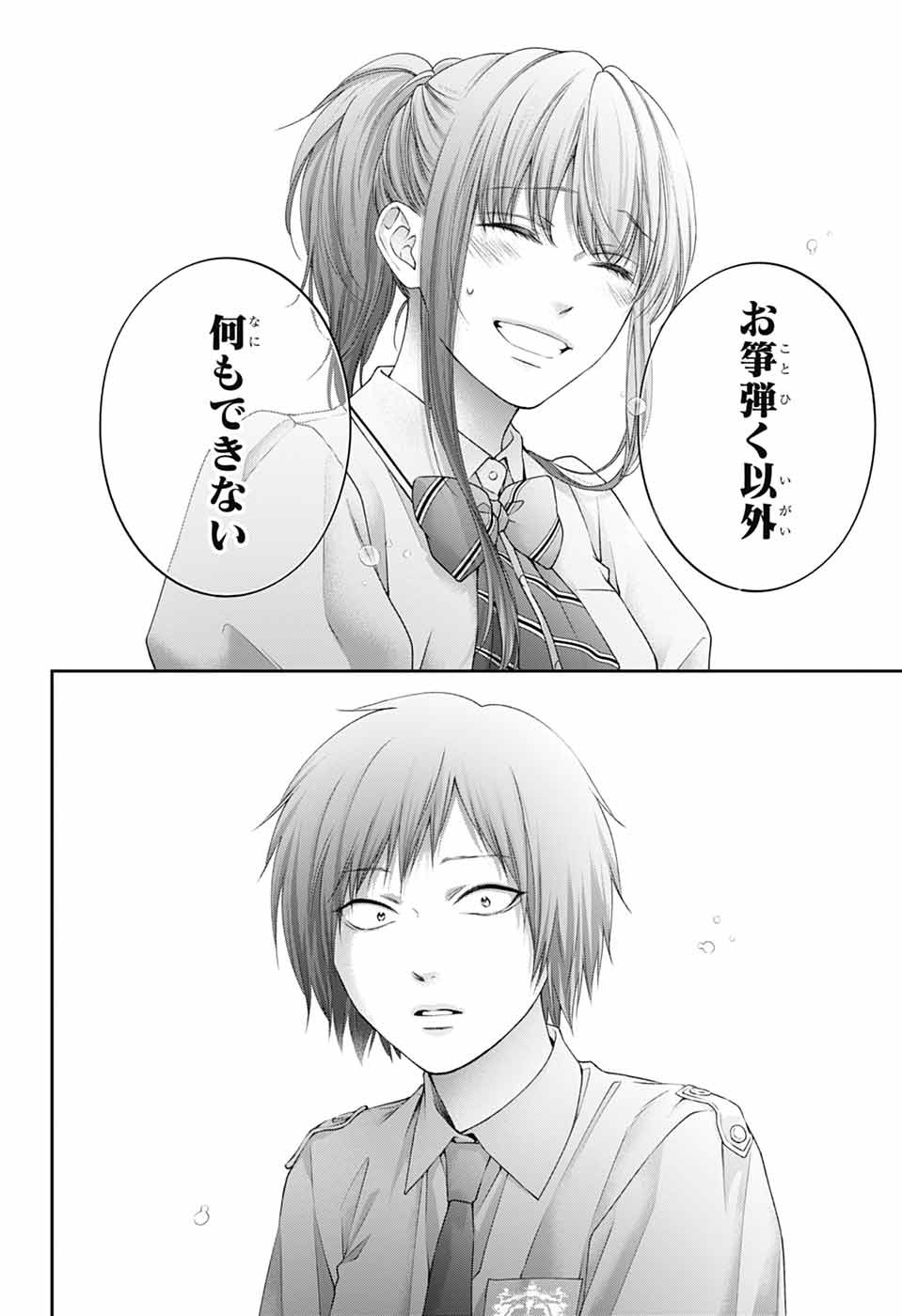 この音とまれ! Chap 155 - Next Chap 156