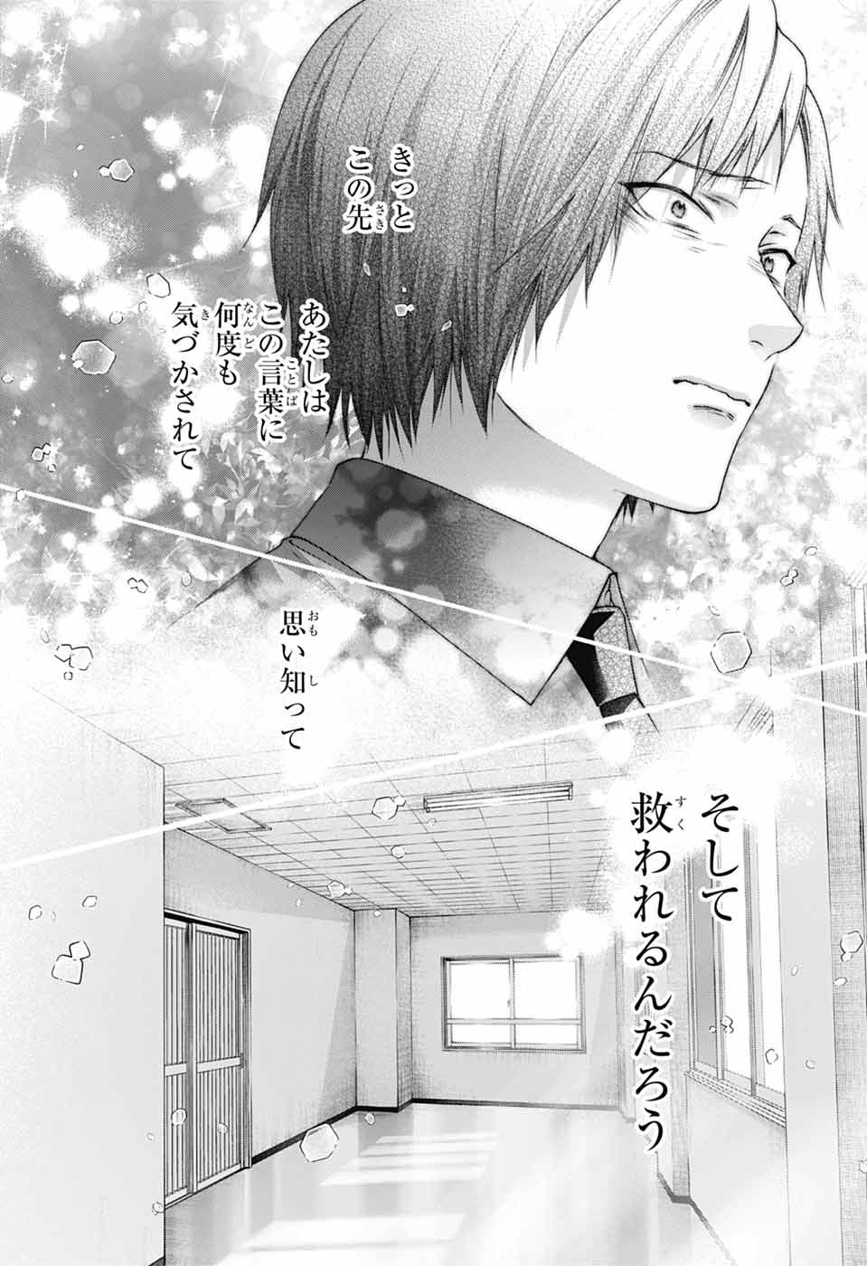 この音とまれ! Chap 155 - Next Chap 156