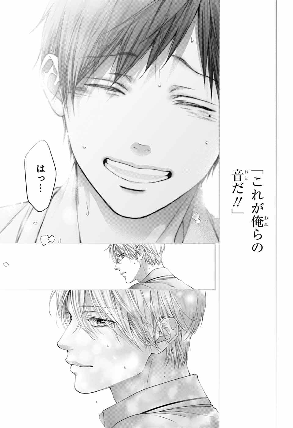 この音とまれ! Chap 155 - Next Chap 156