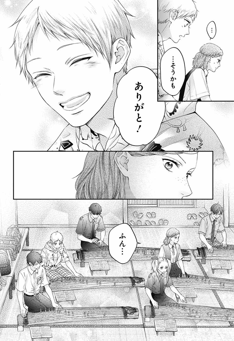 この音とまれ! Chap 155 - Next Chap 156