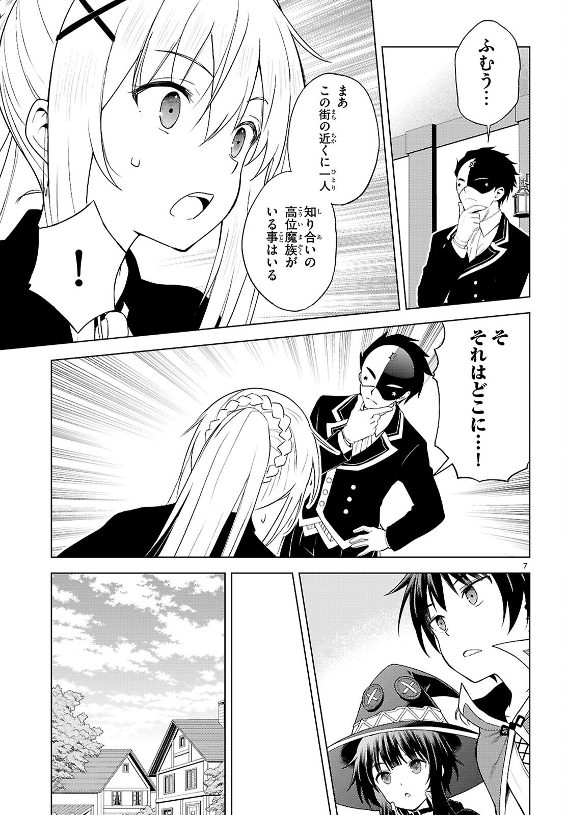 Kono Subarashii Sekai ni Shukufuku o! Chap 140 - Next Chap 141