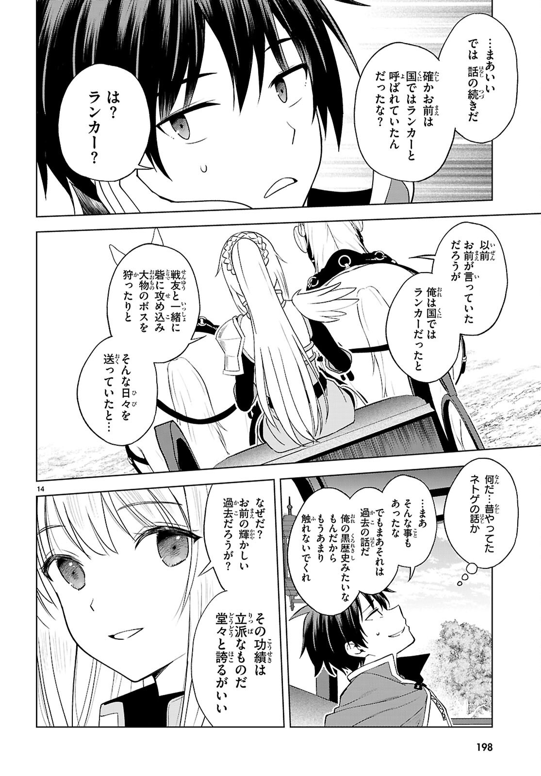 Kono Subarashii Sekai ni Shukufuku o! Chap 140 - Next Chap 141