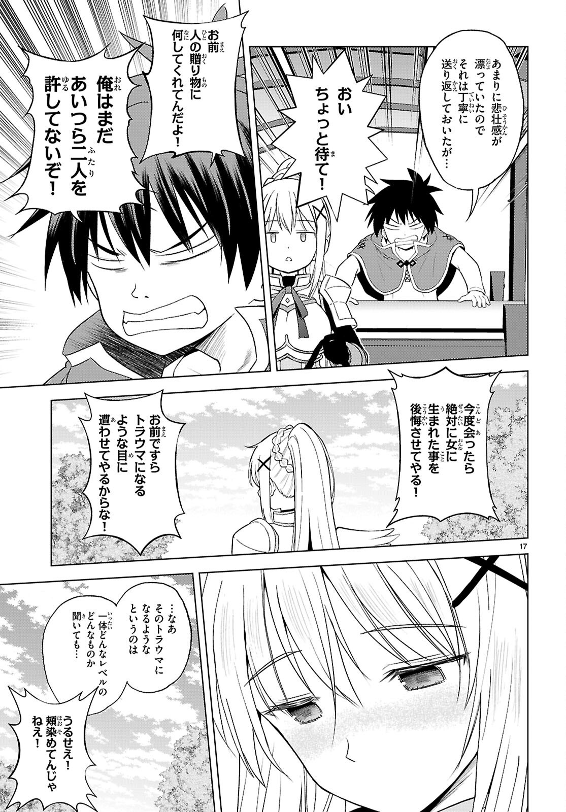 Kono Subarashii Sekai ni Shukufuku o! Chap 140 - Next Chap 141