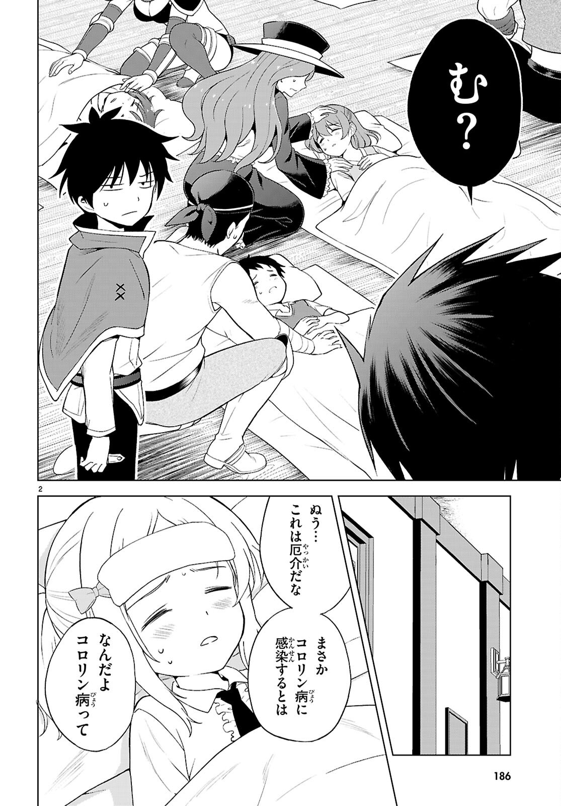 Kono Subarashii Sekai ni Shukufuku o! Chap 140 - Next Chap 141