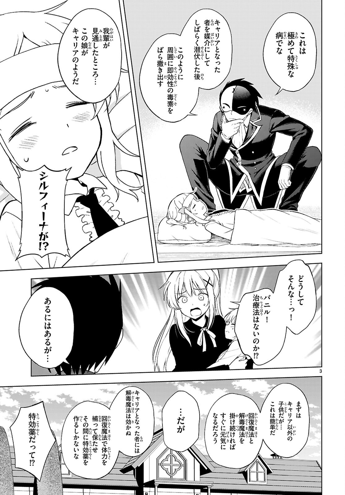 Kono Subarashii Sekai ni Shukufuku o! Chap 140 - Next Chap 141