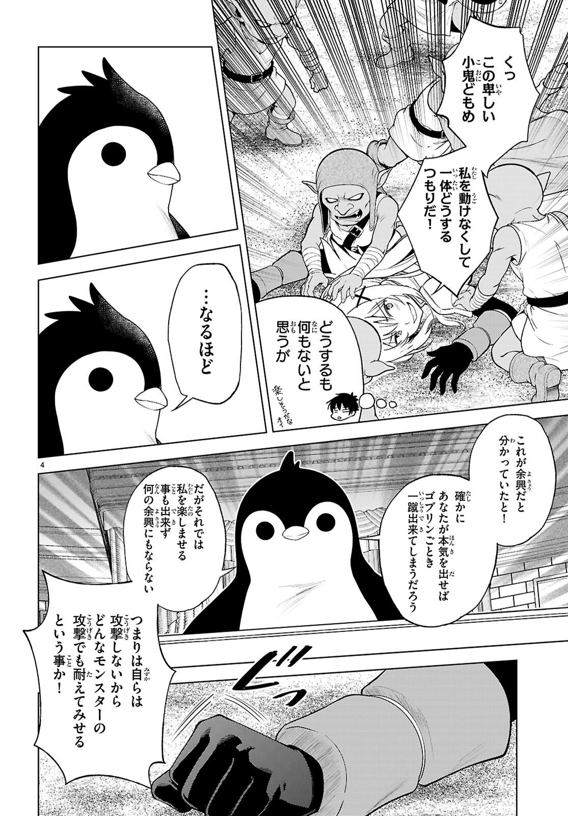 Kono Subarashii Sekai ni Shukufuku o! Chap 142 - Next Chap 143
