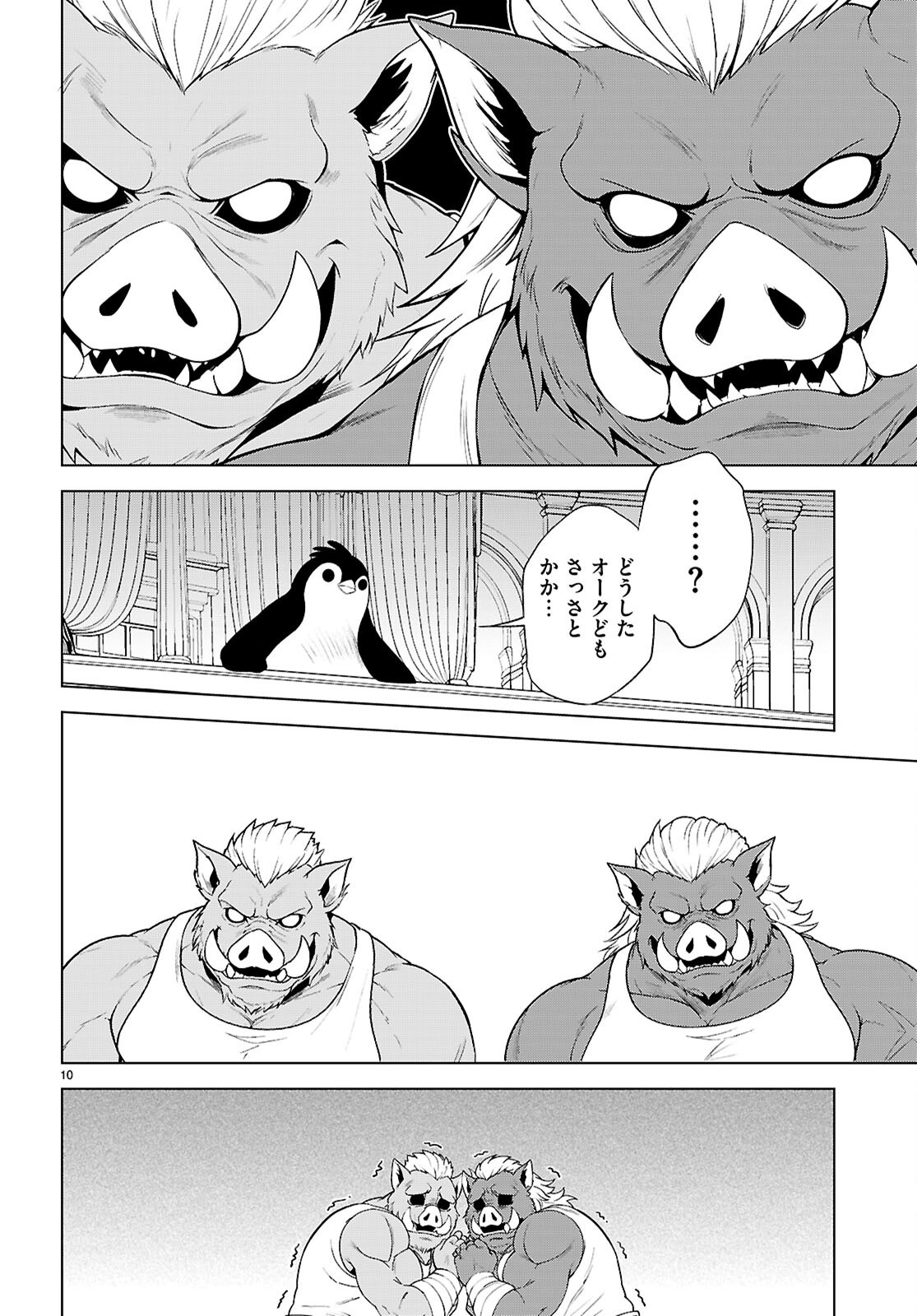 Kono Subarashii Sekai ni Shukufuku o! Chap 142 - Next Chap 143