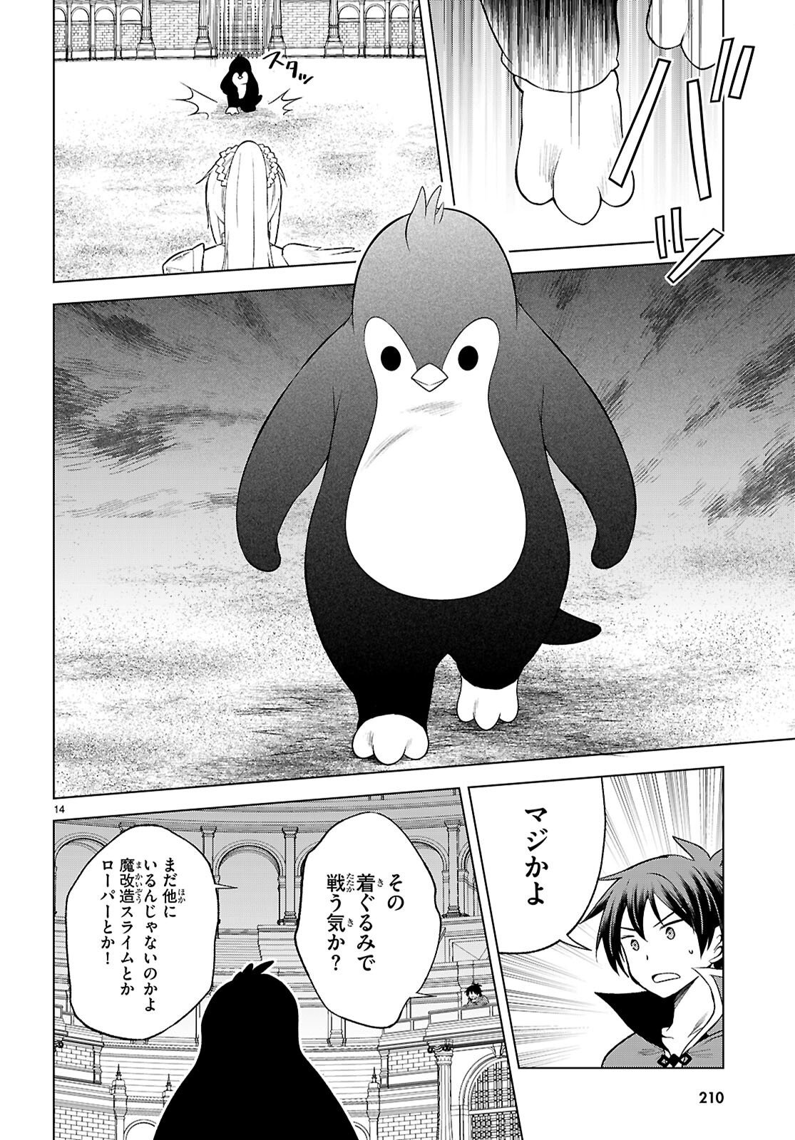 Kono Subarashii Sekai ni Shukufuku o! Chap 142 - Next Chap 143