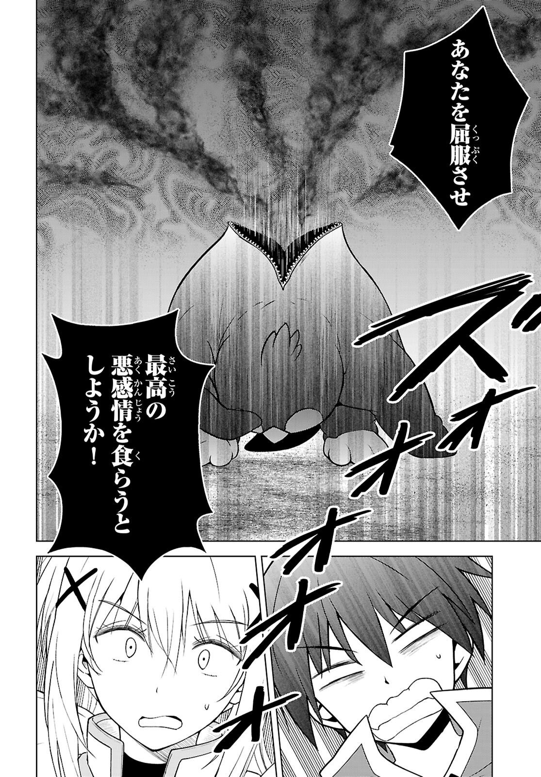 Kono Subarashii Sekai ni Shukufuku o! Chap 142 - Next Chap 143