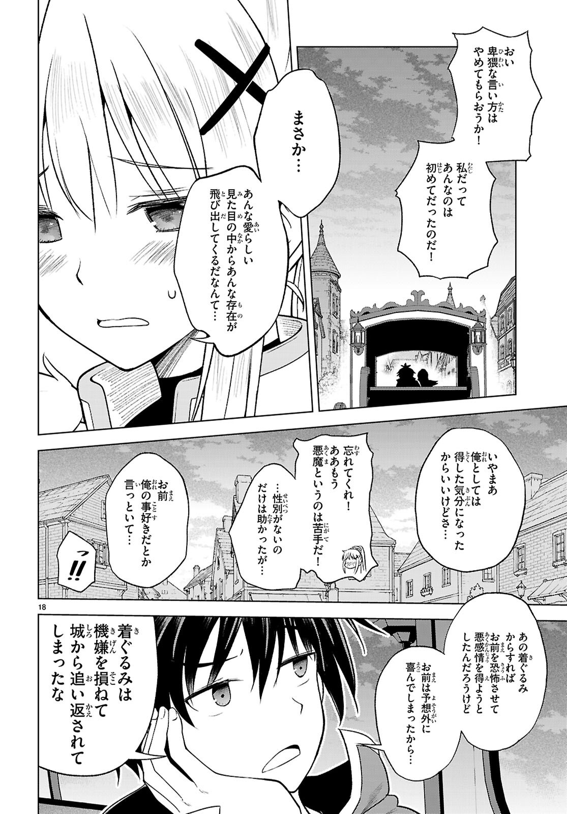 Kono Subarashii Sekai ni Shukufuku o! Chap 142 - Next Chap 143