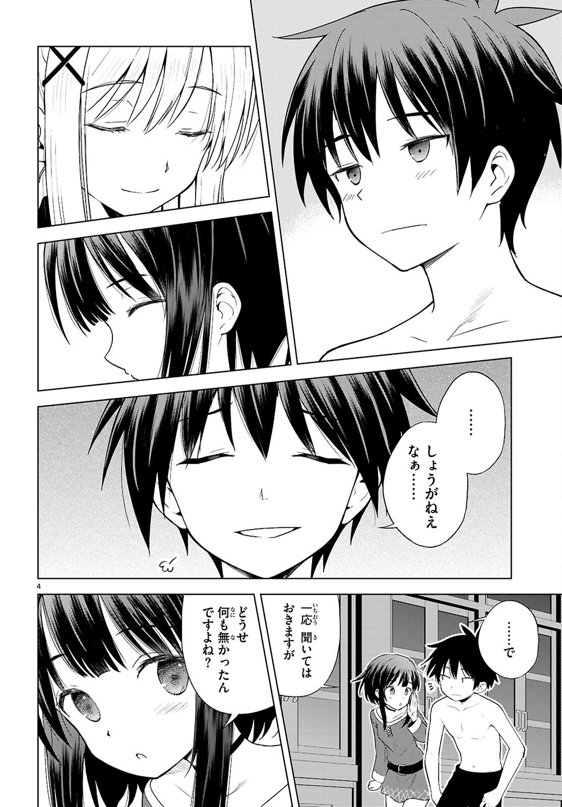 Kono Subarashii Sekai ni Shukufuku o! Chap 139 - Next Chap 140