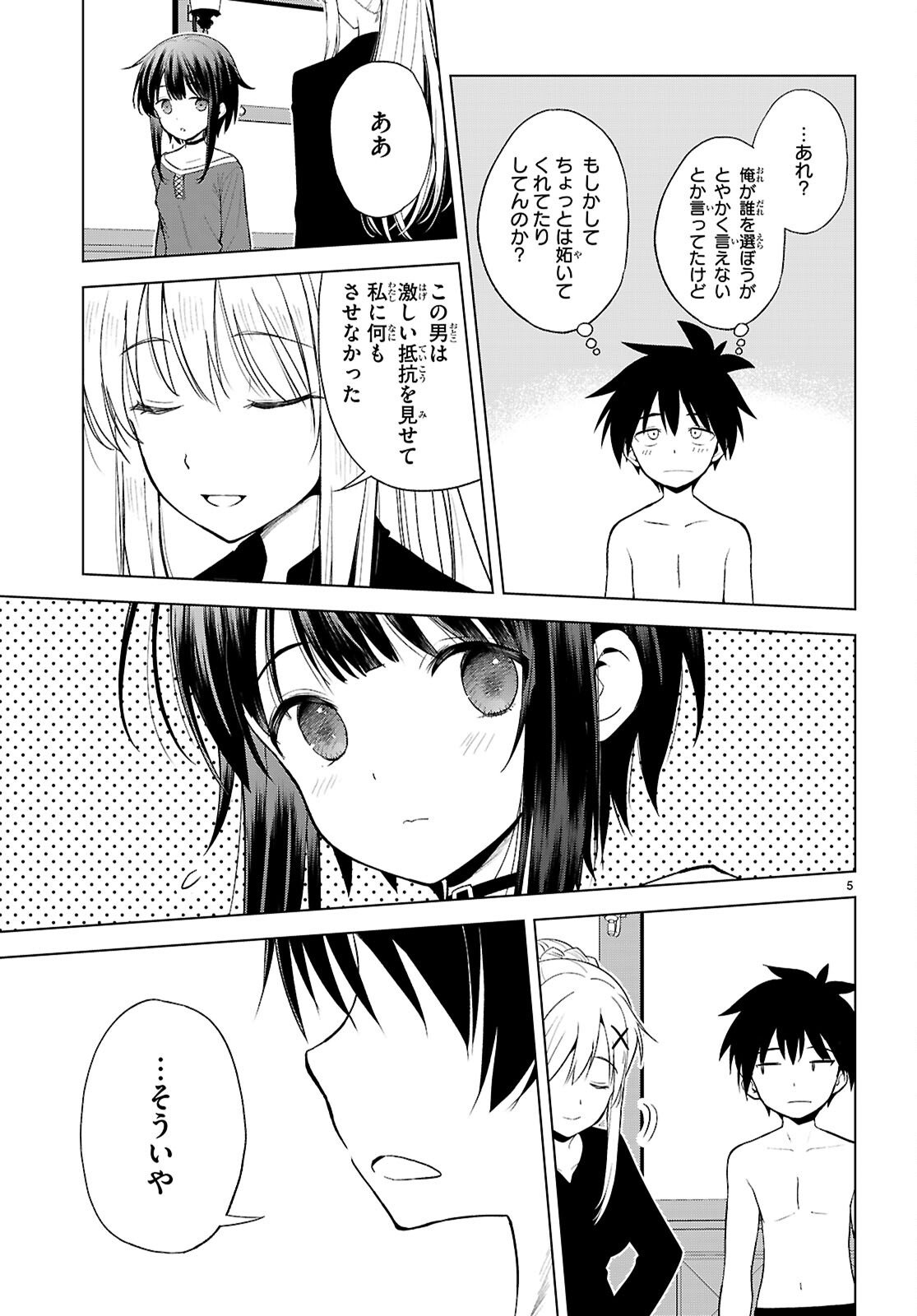 Kono Subarashii Sekai ni Shukufuku o! Chap 139 - Next Chap 140
