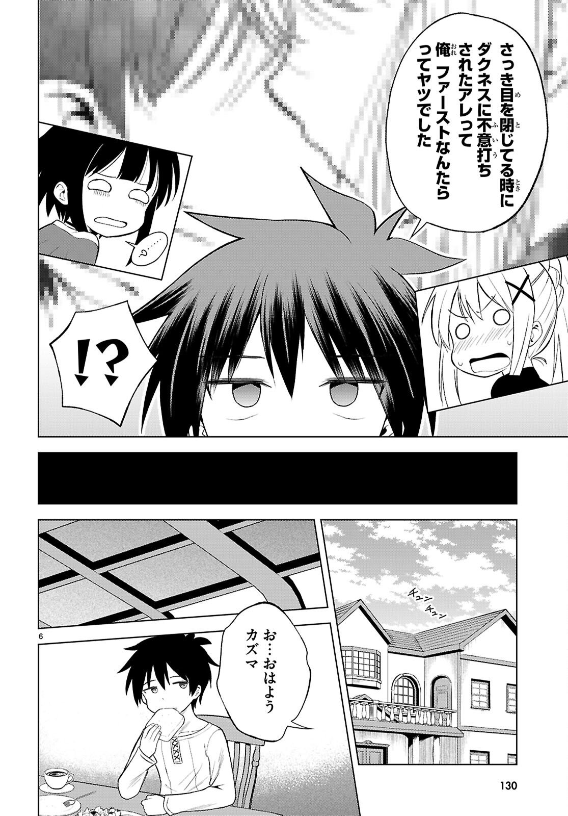 Kono Subarashii Sekai ni Shukufuku o! Chap 139 - Next Chap 140