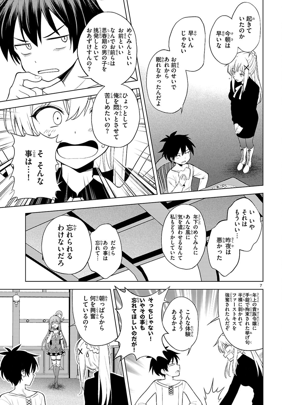 Kono Subarashii Sekai ni Shukufuku o! Chap 139 - Next Chap 140