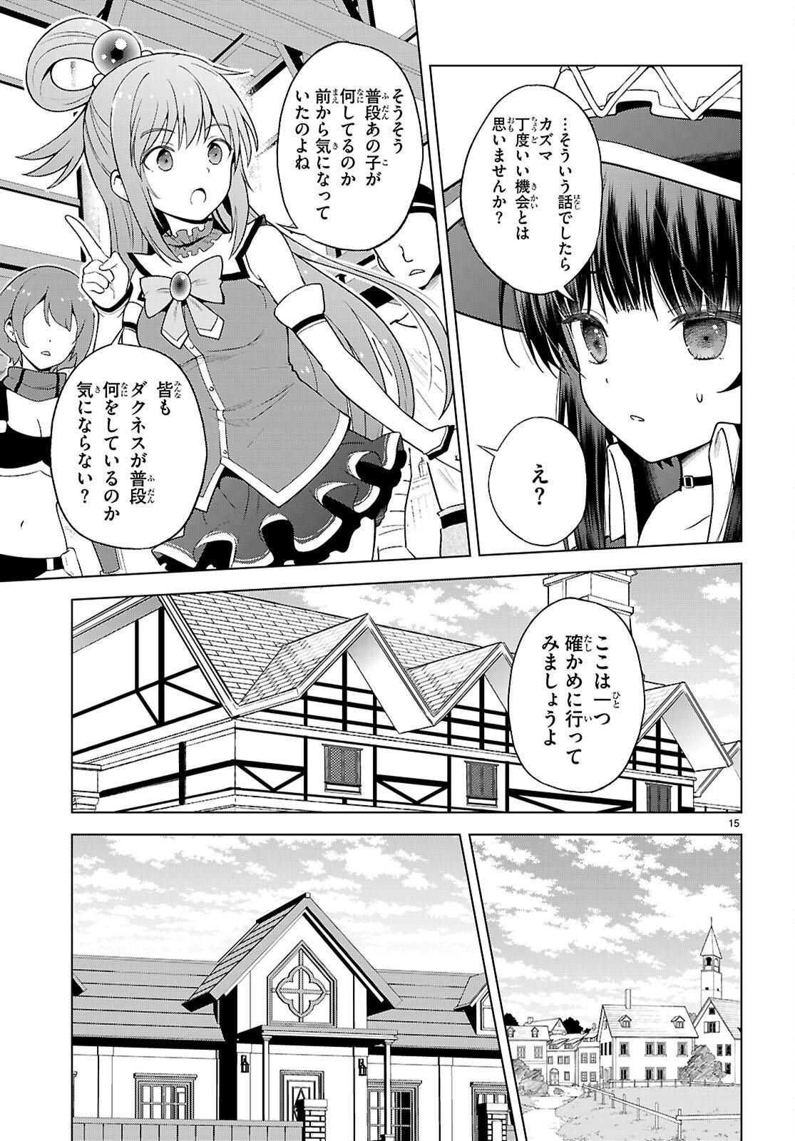 Kono Subarashii Sekai ni Shukufuku o! Chap 139 - Next Chap 140