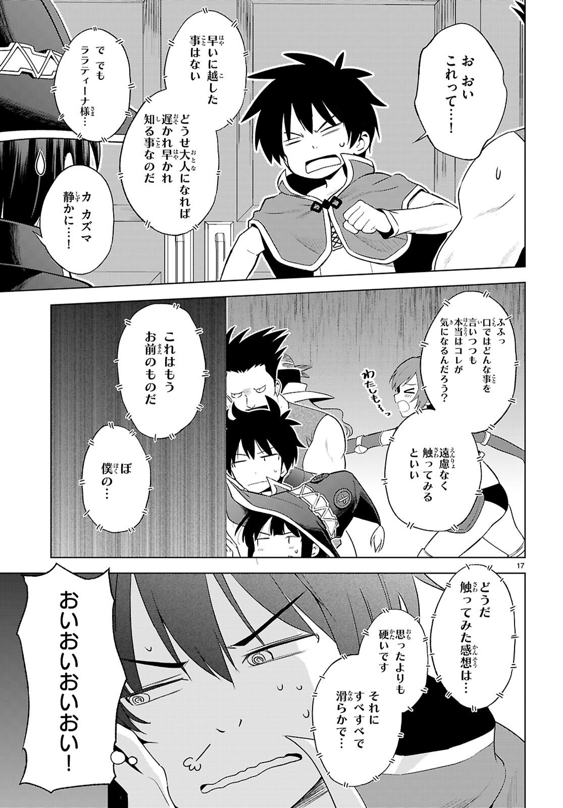 Kono Subarashii Sekai ni Shukufuku o! Chap 139 - Next Chap 140