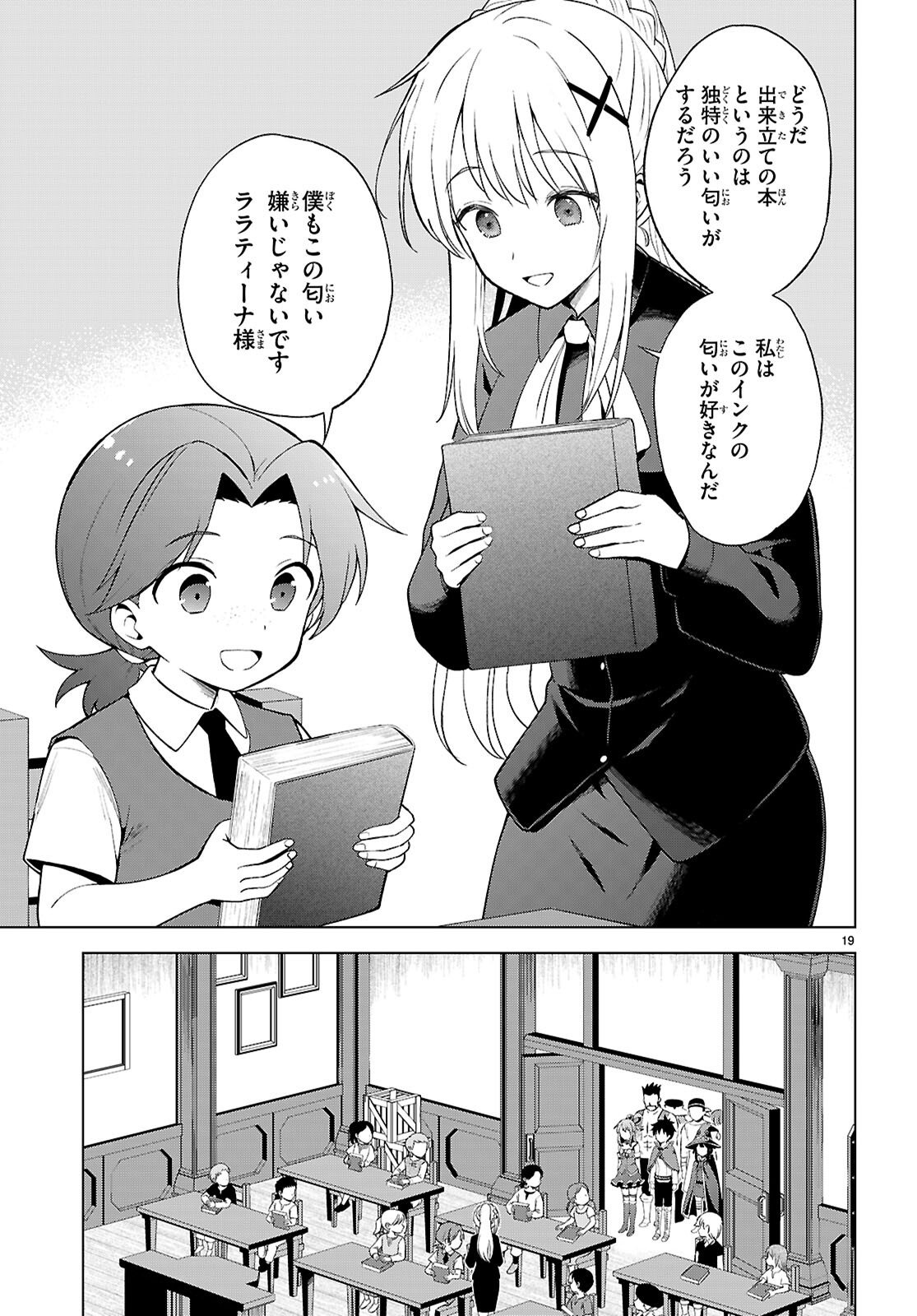 Kono Subarashii Sekai ni Shukufuku o! Chap 139 - Next Chap 140