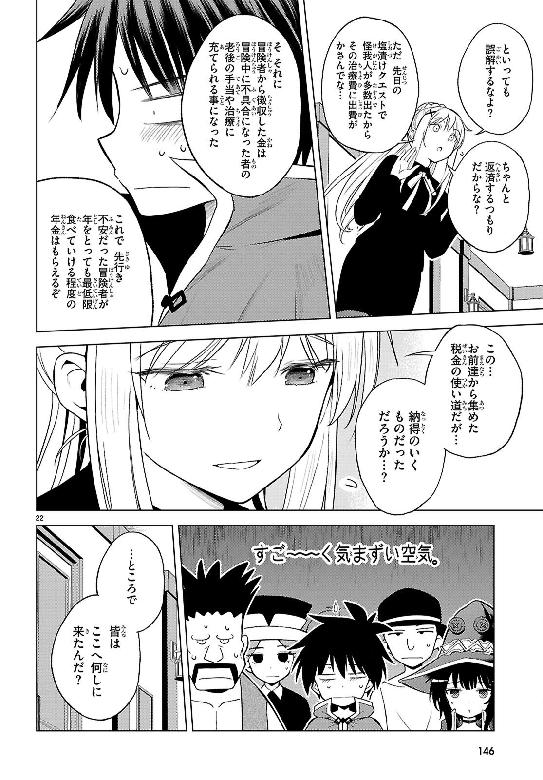 Kono Subarashii Sekai ni Shukufuku o! Chap 139 - Next Chap 140