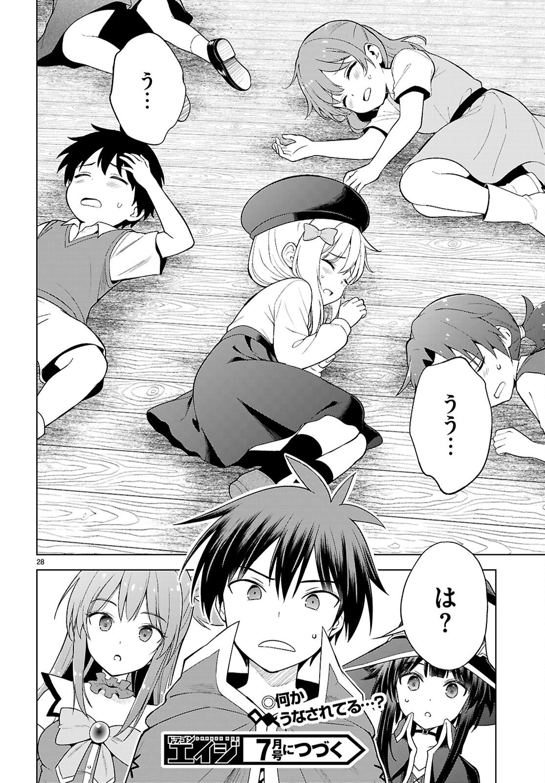 Kono Subarashii Sekai ni Shukufuku o! Chap 139 - Next Chap 140