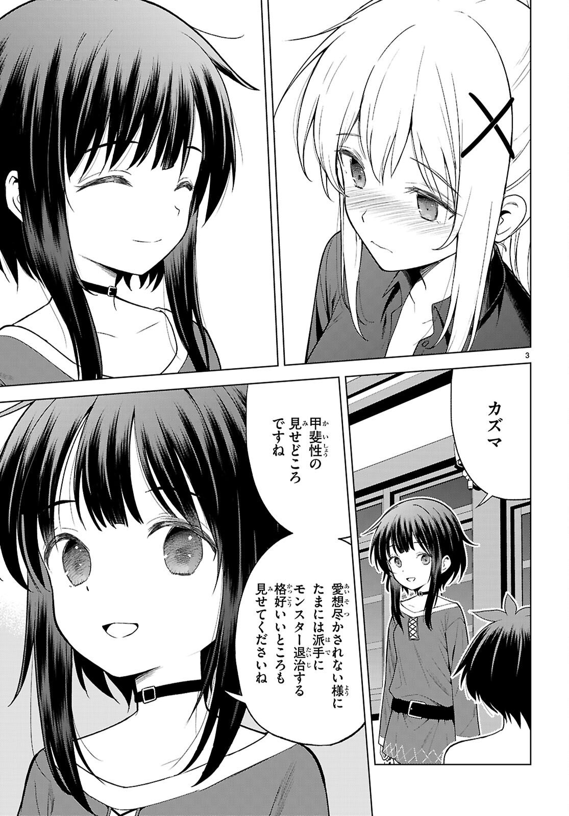 Kono Subarashii Sekai ni Shukufuku o! Chap 139 - Next Chap 140