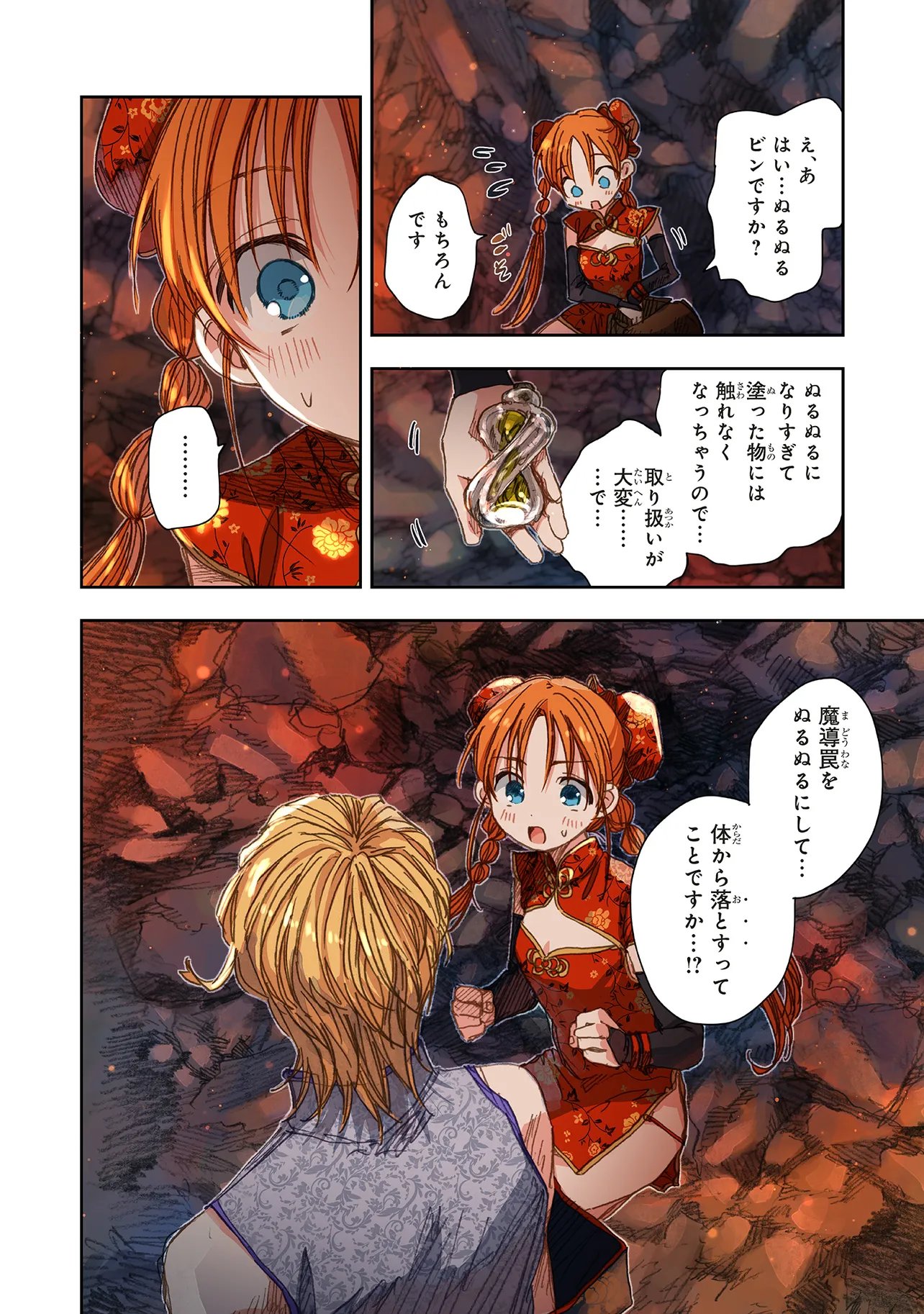 この世界の攻略本を拾ってしまいました Chap 18.2 - Next Chap 19.2