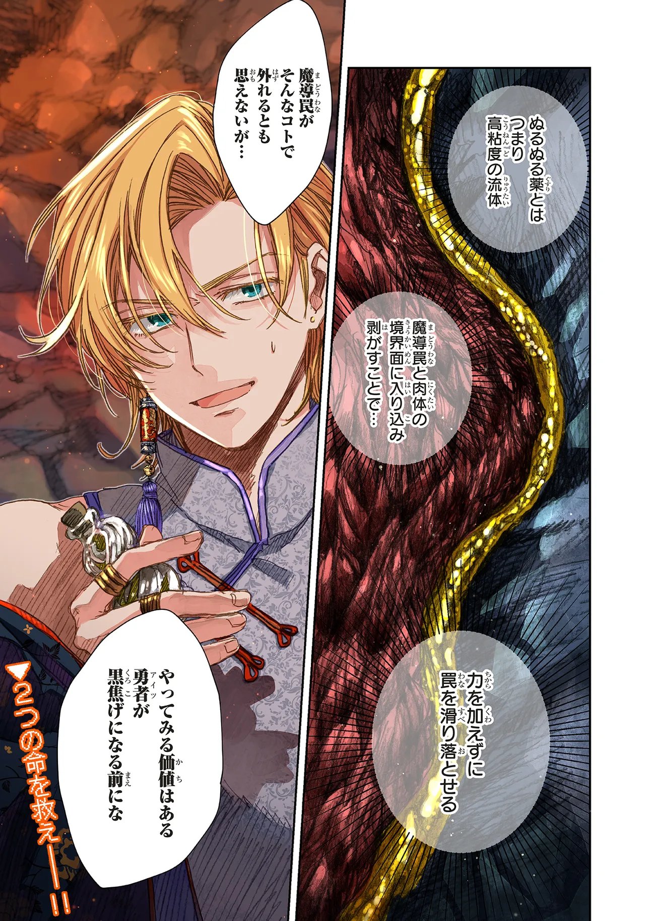 この世界の攻略本を拾ってしまいました Chap 18.2 - Next Chap 19.2