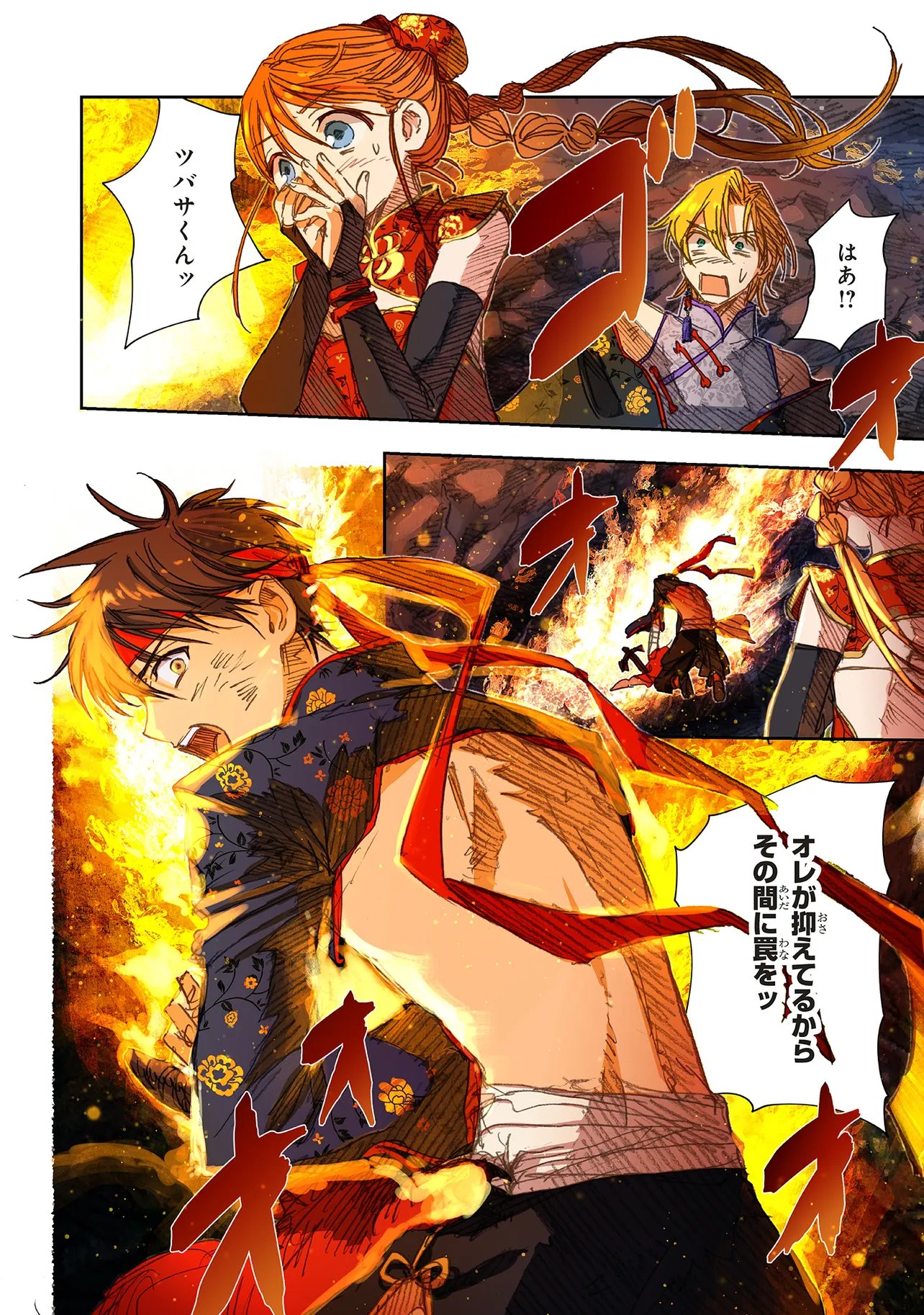 この世界の攻略本を拾ってしまいました Chap 18.2 - Next Chap 19.2