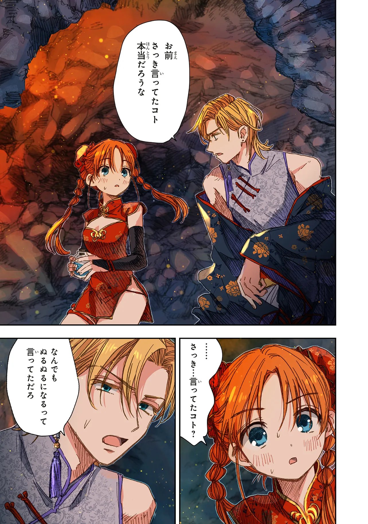 この世界の攻略本を拾ってしまいました Chap 18.2 - Next Chap 19.2