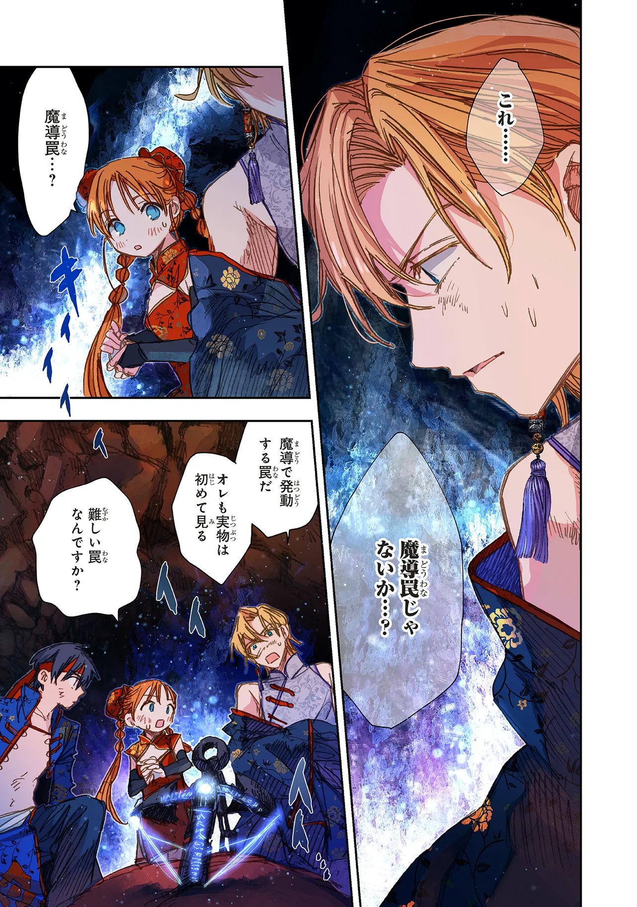 この世界の攻略本を拾ってしまいました Chap 18.2 - Next Chap 19.2